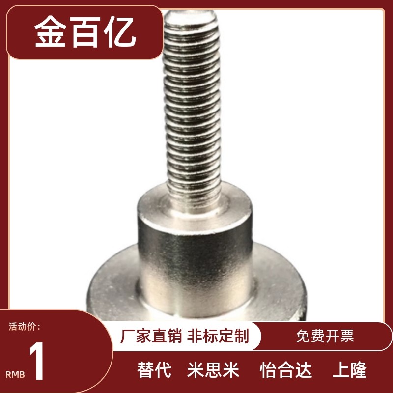 台阶型旋钮米思米压纹把手C-NKB4/5/6/8/10-10/15/20/25/30/35/40