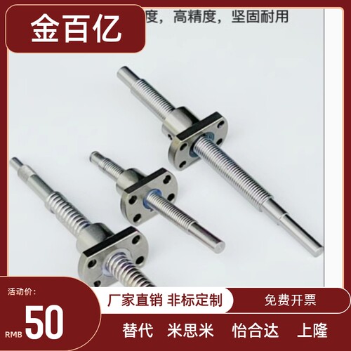 米思米C-TBSE080214563