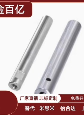 SCJ11/14/SCK11/SCK14-D6/8/10-L15-M3/30-N3/30-S 怡合达导向轴