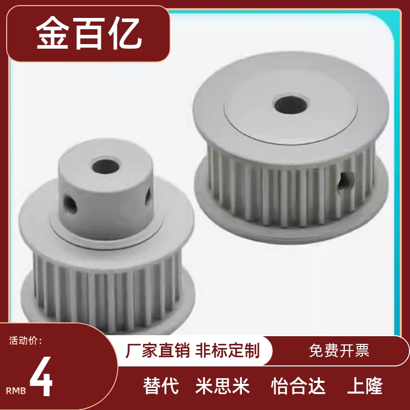 同步皮带轮EBF01/21/41-28- HTPA28S3M060/100/150-A-B-K--P45/68