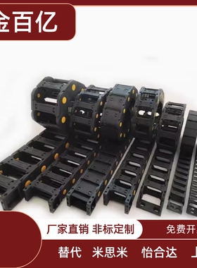 替代拖链VAW21-412-R 50 75 100-N 1~999-A B-VDW21