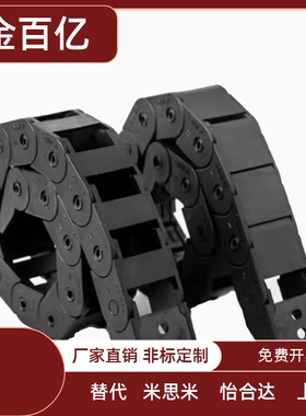 拖链VBK21-F20 F30 F40 F50 F60-R38-N20 N30 N40 N50 N60-VEK21