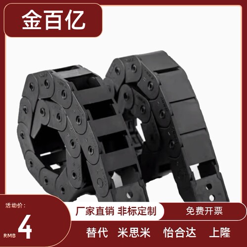 拖链VBK21-F20 F30 F40 F50 F60-R38-N20 N30 N40 N50 N60-VEK21