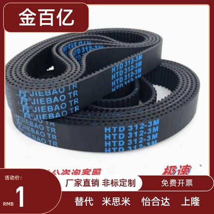 同步带C-HTBN1215/1225/1270/1310/1350/1420S5M-100/150/250