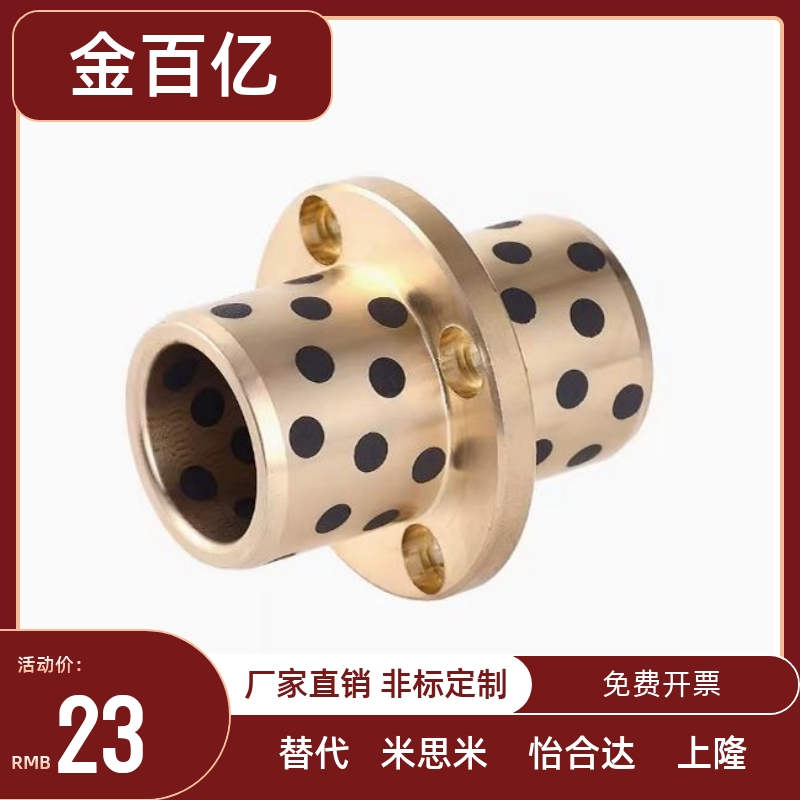 铜合金中间式圆法兰一体无油衬套铜套OFR21 MPCZ8 10 12 13 16 20