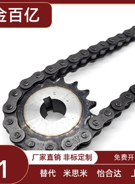 米思米链轮SP40B23/24-N-12 14 15 16 17 18 19 20 22 24 25 2830