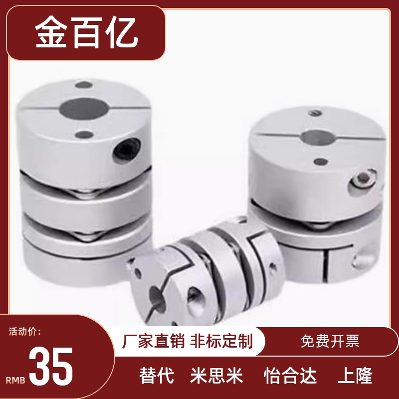 DBJ01/11联轴器DBW01/06/DBA62-52/51-D25/D32/D40/D34/d50/d55