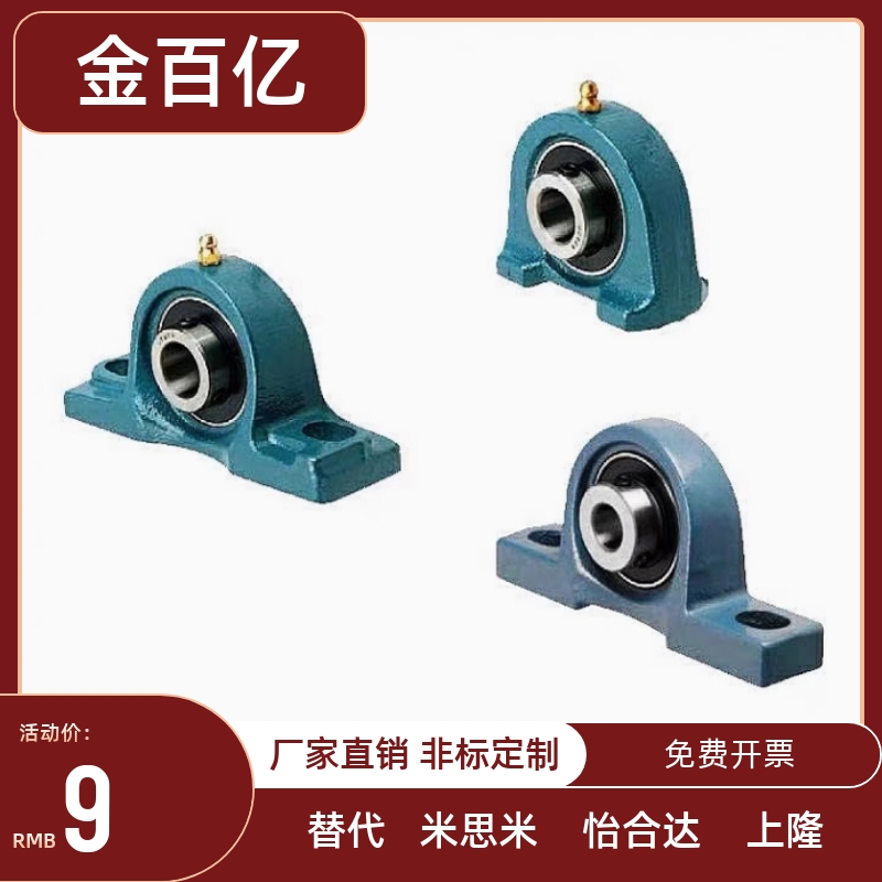 国产精品滚珠轴承座C-PDR PDB PDRCP 12 15 17 20 25 30 35 40 45