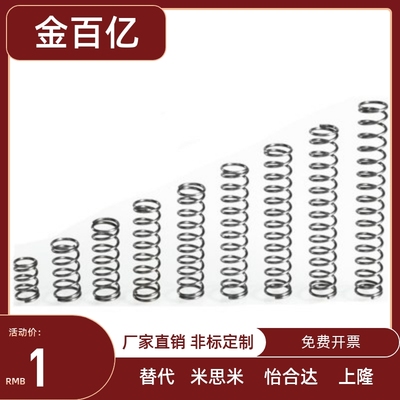 压缩弹簧 YVUL YVUM YWY YWR YWF YWL YWT YWM YWH YWB YUV/YUY