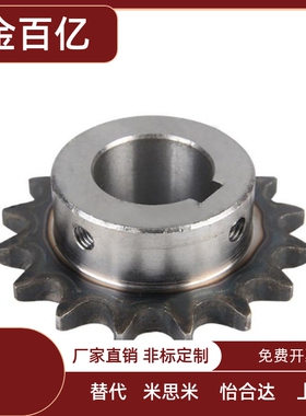 SP40B BSP40B SSP40B9 10 11 12 13 14 15-17-18-N/S 米思米链轮