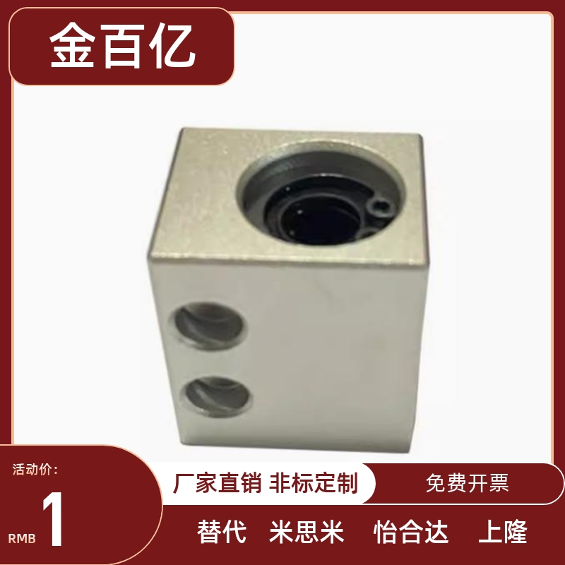 LHSS LHSSW 6 8 10 12 16 20 25 30 L G H单双衬 直线轴承固定座