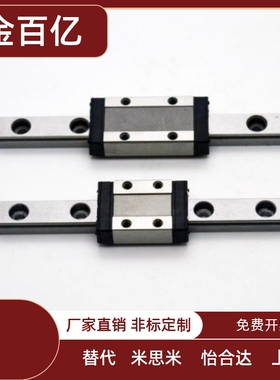 替代MISUM直线导轨滑块SSEBSZ/SSEBS13-45/70/95/120/145/170/195