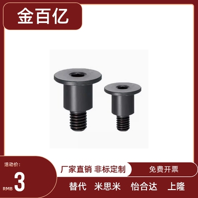 超短头型轴销螺栓DBGB/DBGS3/4/5/6/8/10-【5~20】-【3~15】