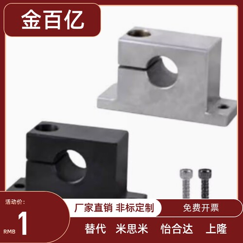 T形导向轴支座立式光轴支架侧开口型替代GCP08/GCP11立式光轴支架