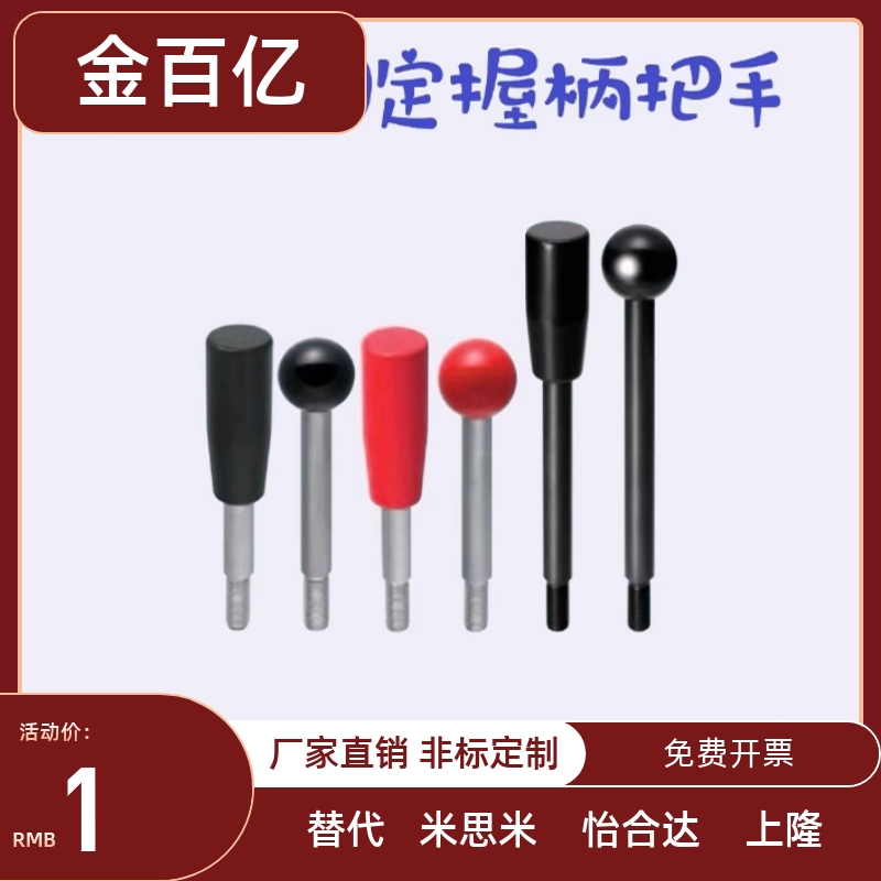 固定握柄把手LRGN6/8/10/12-63/80/100/125/160/200-R/B