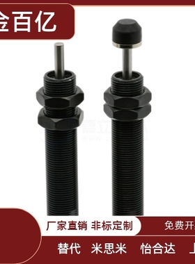 上隆固定油压式缓冲器ASA ASAC-0806/1005/1008/1210/1412-M/H/L