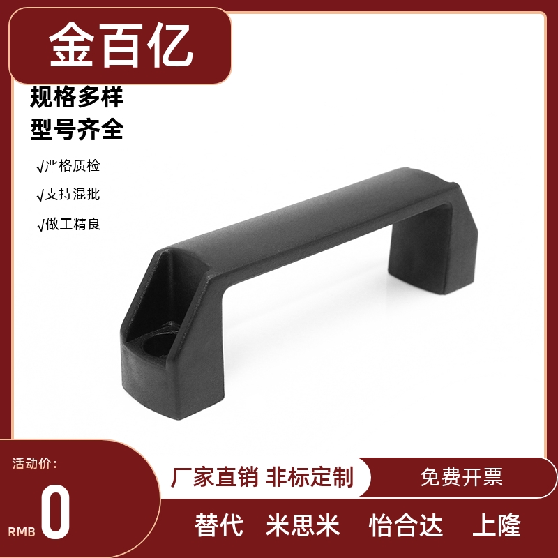 XAP80-L90/12尼龙拉手