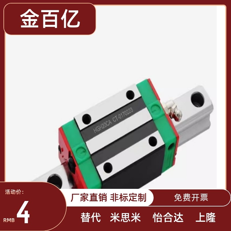 上银直线导轨滑块HGHW15