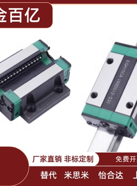 EGH EGW EG 15 20 25 30 CA SA国产上银直线导轨滑块滑轨线轨方轨