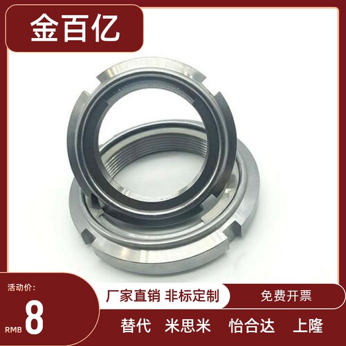 U形精密锁紧螺母BKJ03/04-M10 M12 M15 M17 M20 M25 M30 M35 M40