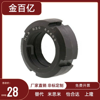 锁紧螺帽HLB HLBC HLBM HLBS10 12 15 17 20 25 30 35 40 45 50