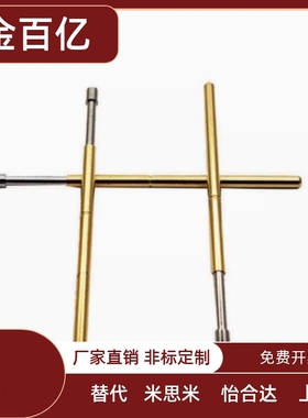 PLS09/PRS09-怡合达型替代探针 PLS09-A-B-F-H 探针座PRS09-VC-WC