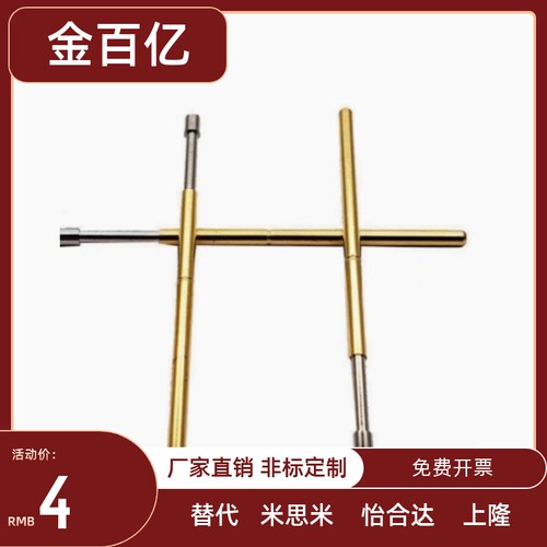 PLS09/PRS09-怡合达型替代探针 PLS09-A-B-F-H 探针座PRS09-VC-WC