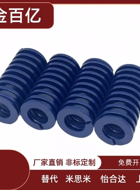 替代怡合达 YSWM-D22/D25/D27/D35/D40/D50/D60/D70 红色矩形弹簧