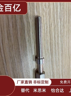 调整螺栓标准型AJSTM8 AJST AJSTMF PAY02 PAY12 PAY01-M8