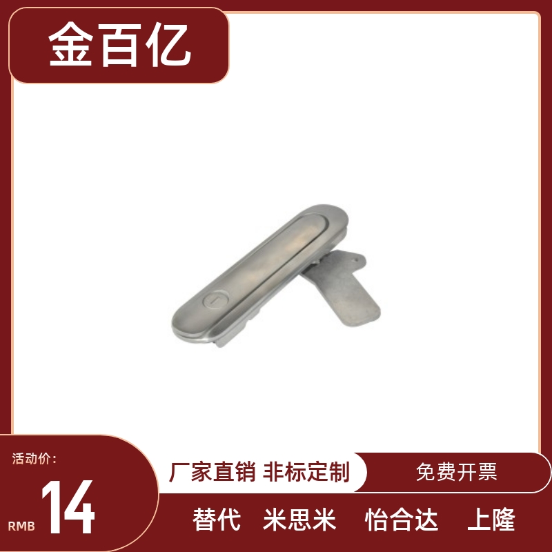 怡合达/把手按压转动式锁XAX61/XAX62/XAX66-A90/123/150