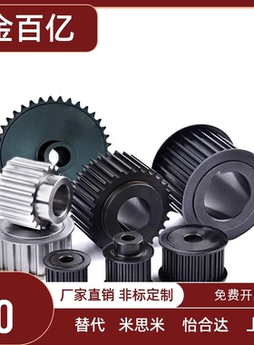 同步轮TTPA EAP EAR 01 21 41 61 15 29 43 57 71 T5100 T10150