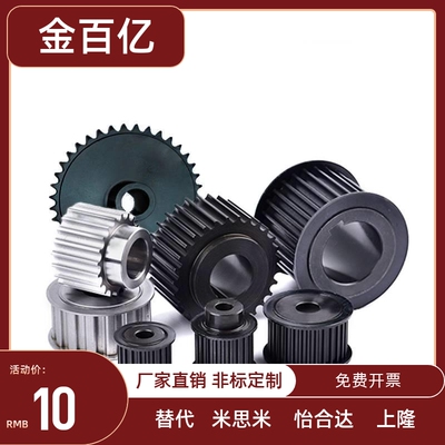 同步轮TTPA EAP EAR 01 21 41 61 15 29 43 57 71 T5100 T10150