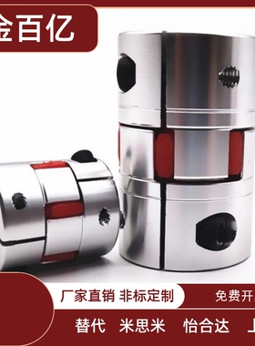 DCL/DEP61/DCK/DEP11梅花式联轴器DCJ01/D30/D40/D20/D14/d12-E12