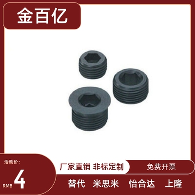 凸缘型喉塞螺塞MSWZ6/8/10/12/14/16/18/20/22/24/25/26/27/28代