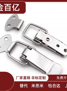 HFQ26-24/28 HFQ21-44/56/66 HGA31/36-23/28/39/53/62不锈钢搭扣