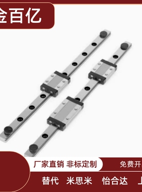 SSEBL6-20/26/30/35/45/50/60/65/75/80/SSEBL6-90 微型直线导轨