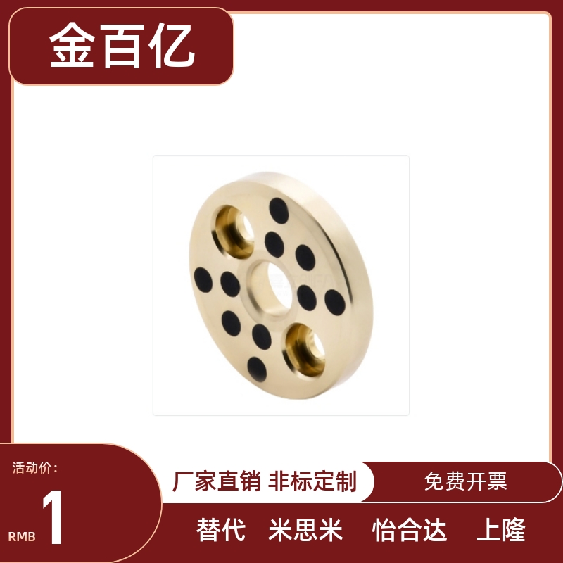 怡和达替代OFU01/02-10-12-13-15-6-8-16-20无油垫片锥孔/沉孔型