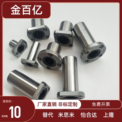 双衬圆法兰直线轴承C-LHFRW6 8 10 12 16 20 25 30C-LHFRWM35镀镍