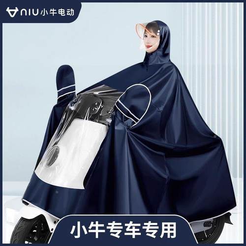 小牛电动车专用雨衣B0B2G0G3F0F2F400C3G400tU+UQiMQi+NQiN1s雨披