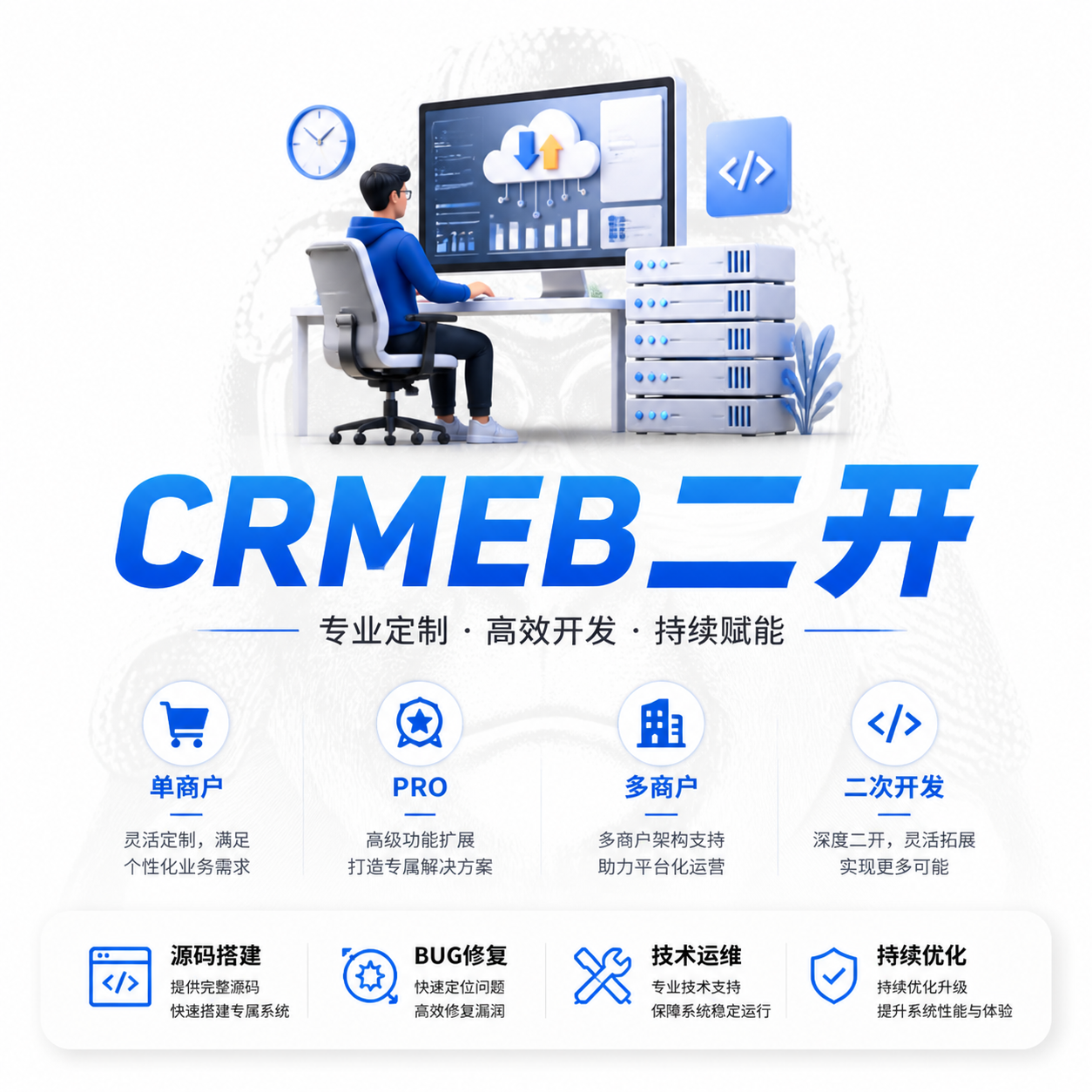CRMEB单商户pro多商户正版商业授权PHP商城源码小程序二次开发