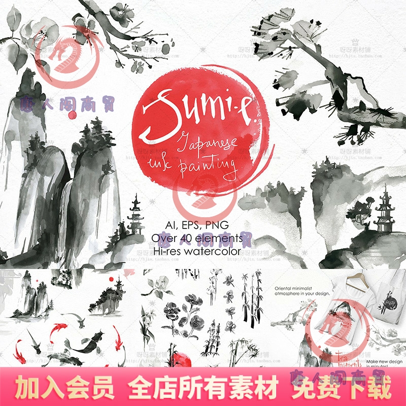 和风水墨山水花卉竹林鲤鱼PNG免抠EPS/AI矢量印花包装设计素材