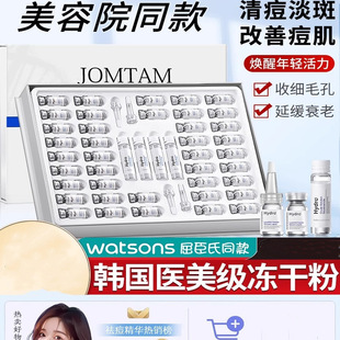 冻干粉精华液非祛痘印修复紧致抗皱衰老美白烟酰胺官方旗舰店正品