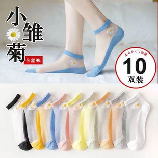 水晶船袜 小雏菊袜子女ins潮短袜浅口网红隐形玻璃丝袜女薄款