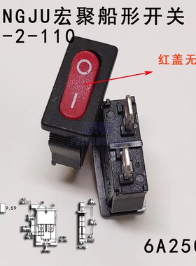 HONGJU台湾宏聚船型开关MR-2-110-C5N-BR 2脚2档扁开关红色9.5X21