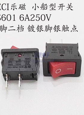 LECI乐磁船型开关RS601 二脚二档翘板开关10A250V电源拨动开关