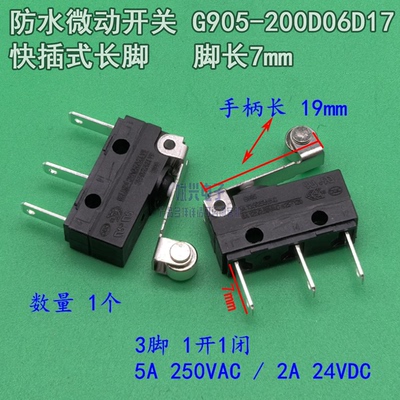 行程限位防尘5A250VAC防水防尘