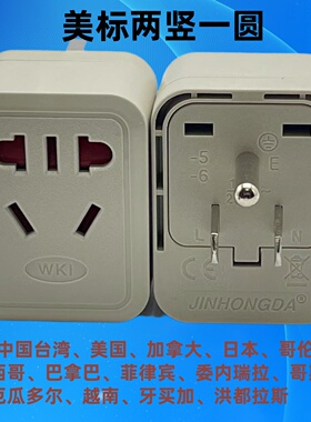 灰色方形7孔旅游插头国标、澳标、美标和欧标转 美式两扁一圆插头