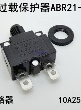 中讯ZX热过载保护器 ABR21-16 3A5A7A10A15A20A 250VAC设备断路器