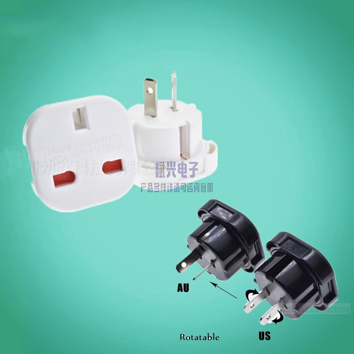 9628港版转换插头英标转国标