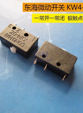供应东海小型微动开关3脚行程限位开关银点KW4-OZ氩焊机微动开关